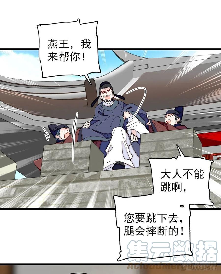 似锦韩漫全集-第217话 天神燕王无删减无遮挡章节图片 