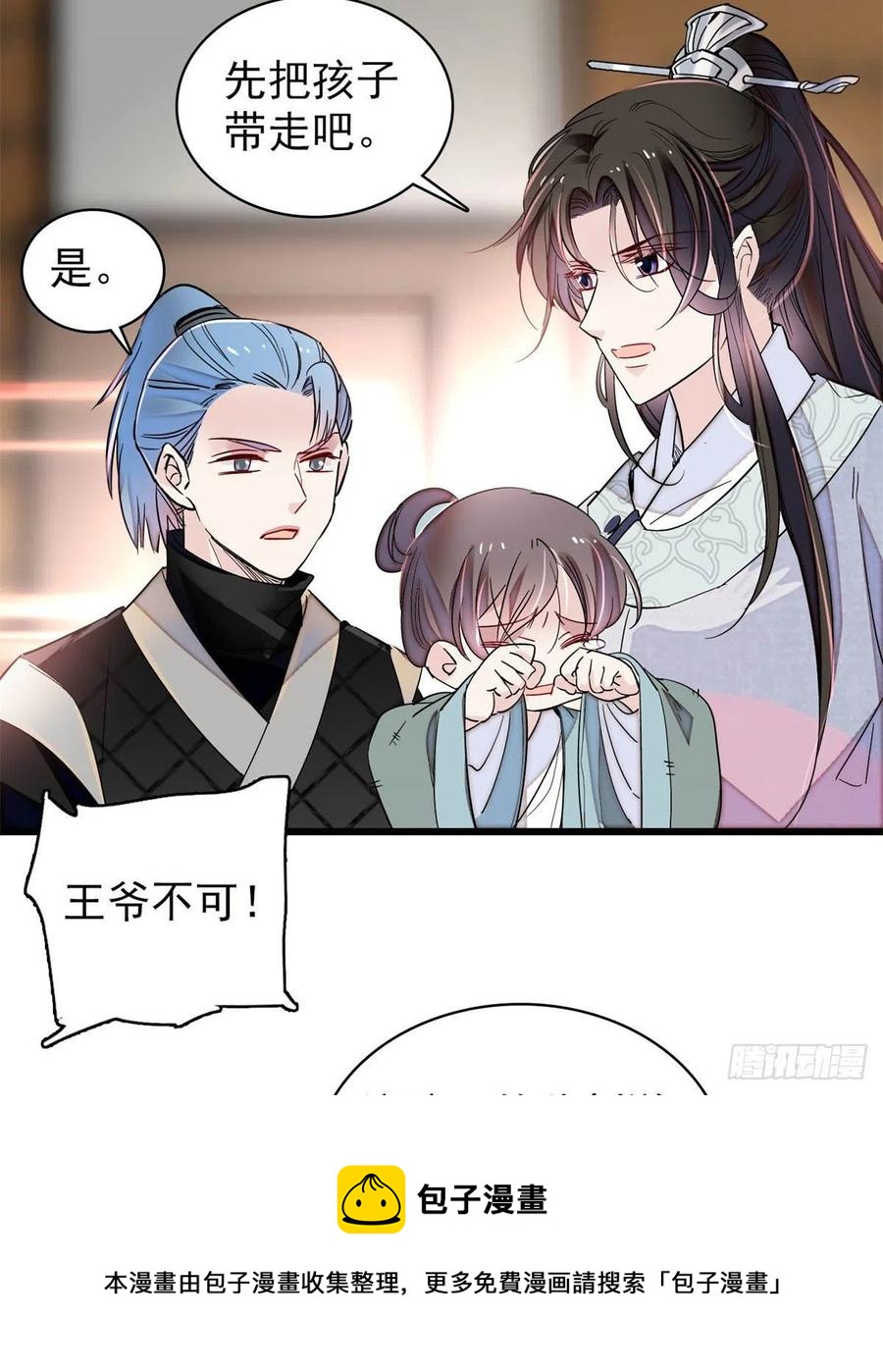 似锦韩漫全集-第217话 天神燕王无删减无遮挡章节图片 