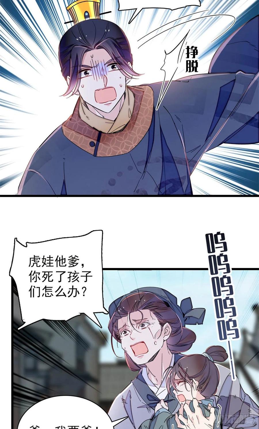 似锦韩漫全集-第217话 天神燕王无删减无遮挡章节图片 