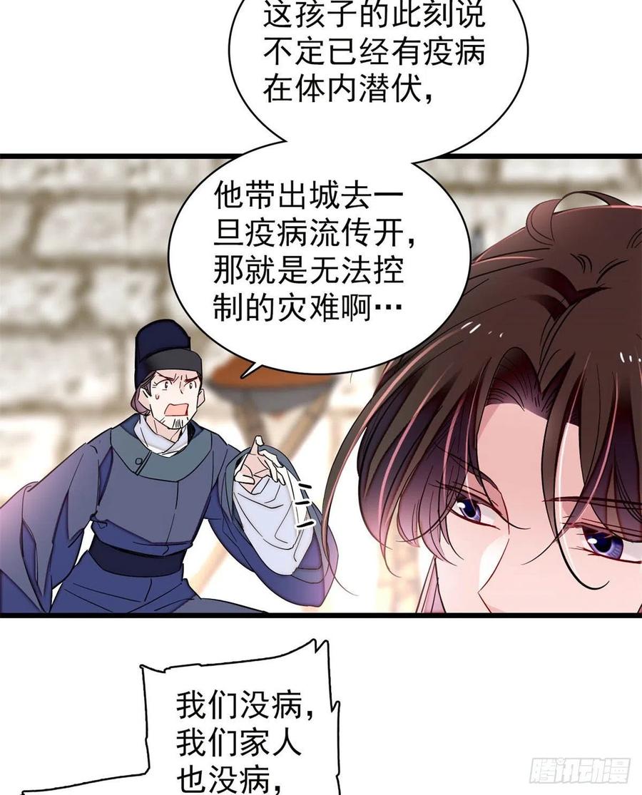 似锦韩漫全集-第217话 天神燕王无删减无遮挡章节图片 