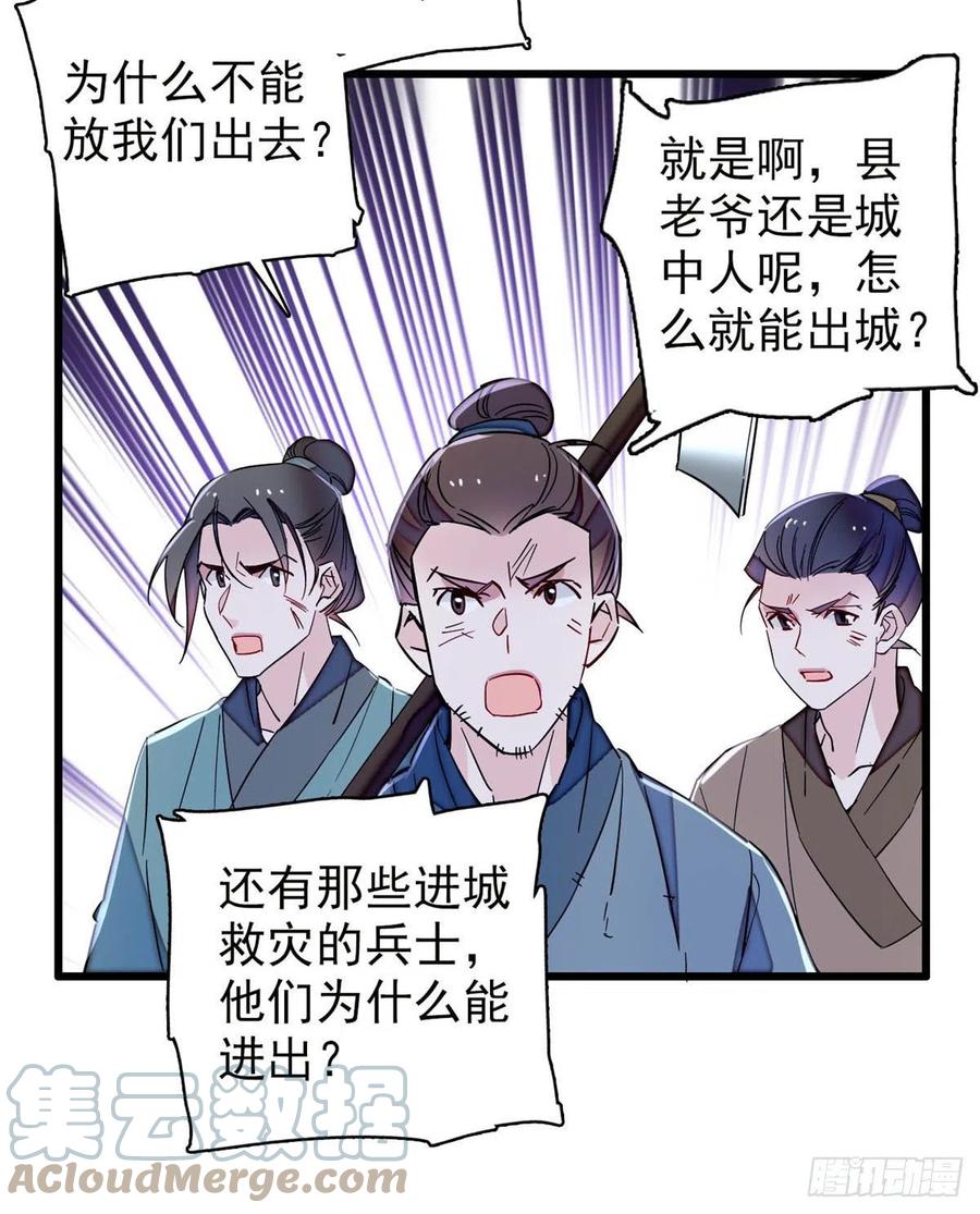 似锦韩漫全集-第217话 天神燕王无删减无遮挡章节图片 