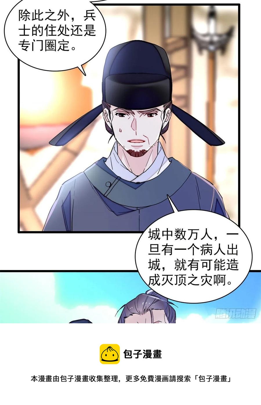 似锦韩漫全集-第217话 天神燕王无删减无遮挡章节图片 