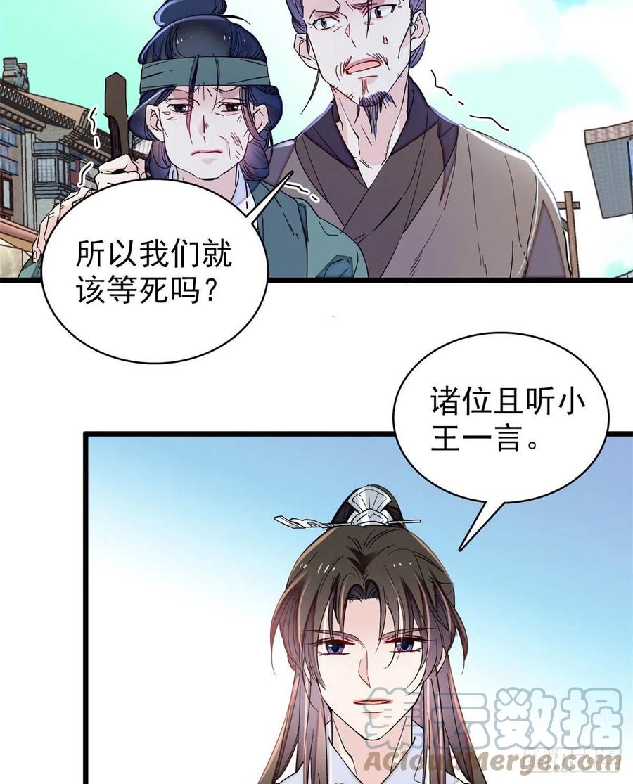 似锦韩漫全集-第217话 天神燕王无删减无遮挡章节图片 