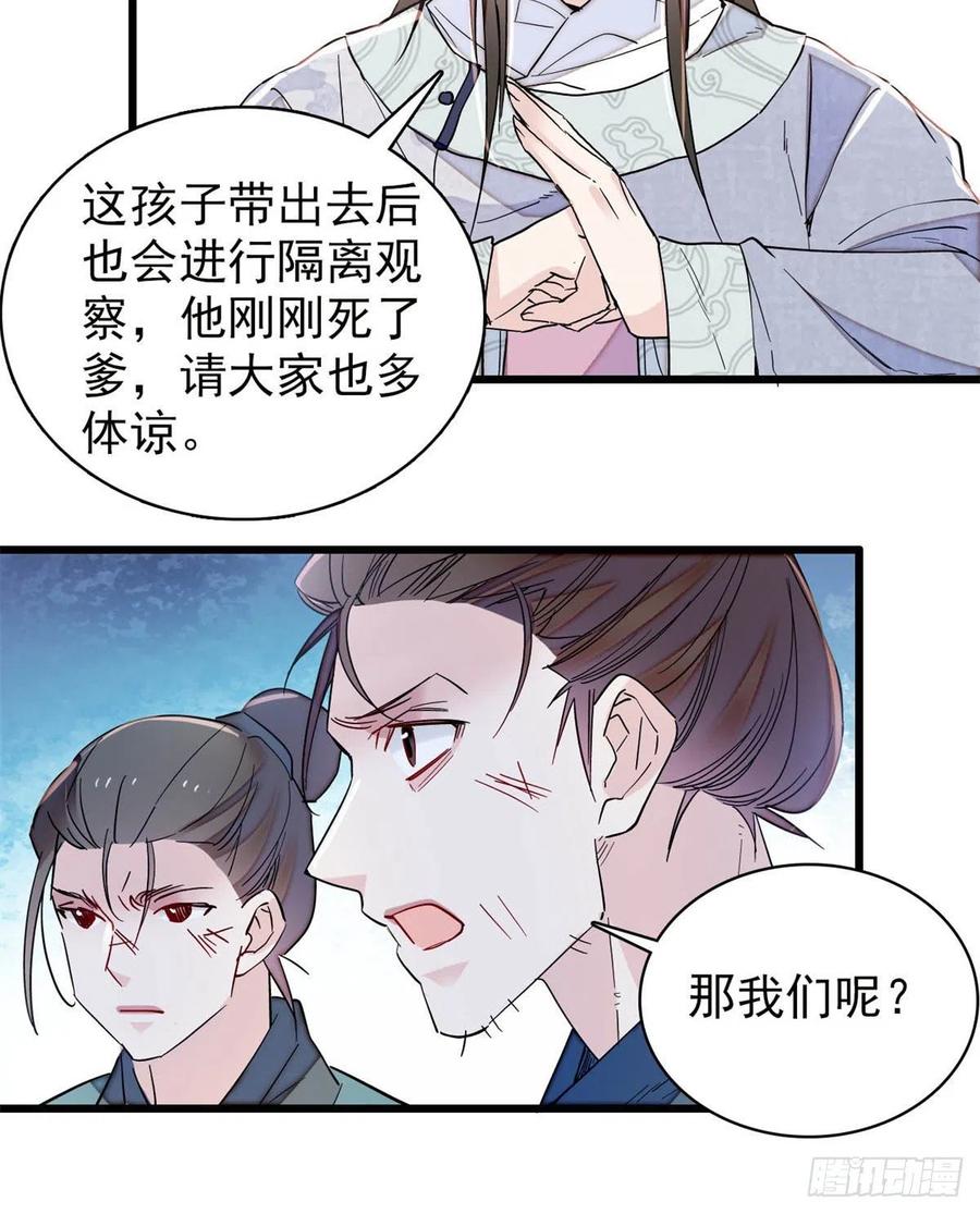似锦韩漫全集-第217话 天神燕王无删减无遮挡章节图片 