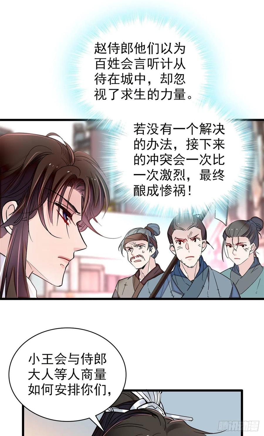 似锦韩漫全集-第217话 天神燕王无删减无遮挡章节图片 