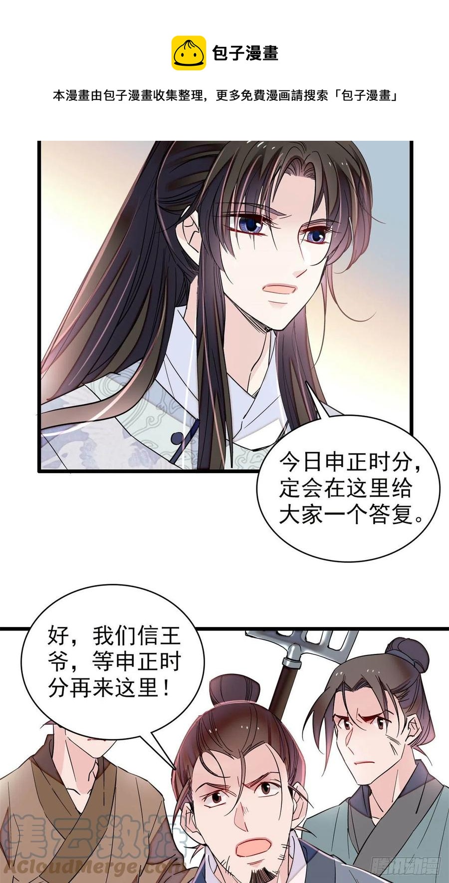 似锦韩漫全集-第217话 天神燕王无删减无遮挡章节图片 