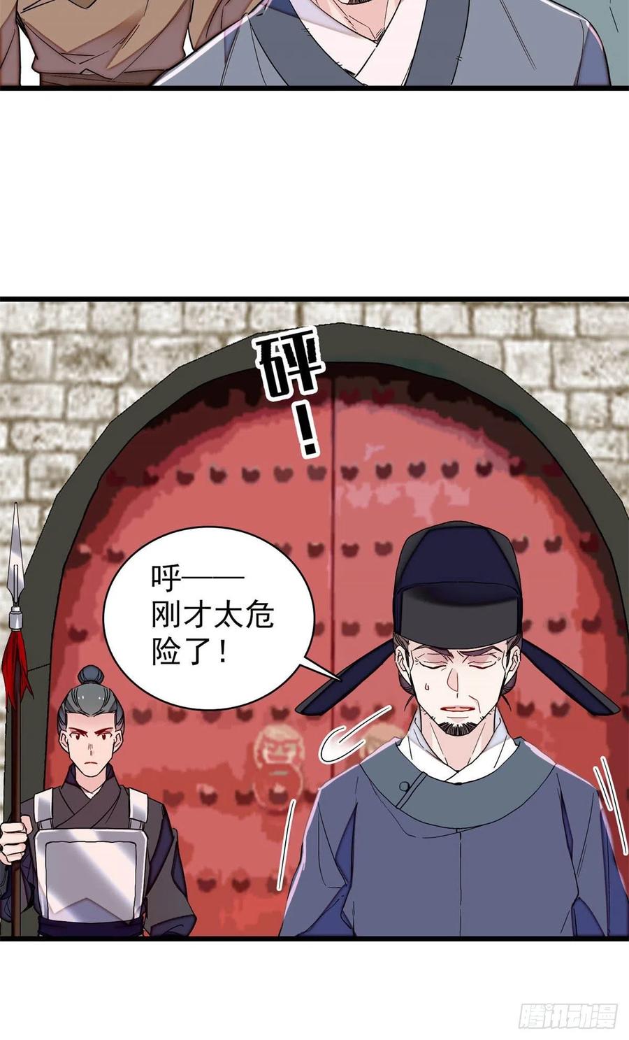 似锦韩漫全集-第217话 天神燕王无删减无遮挡章节图片 