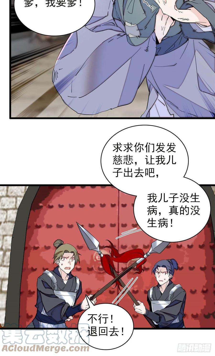 似锦韩漫全集-第217话 天神燕王无删减无遮挡章节图片 
