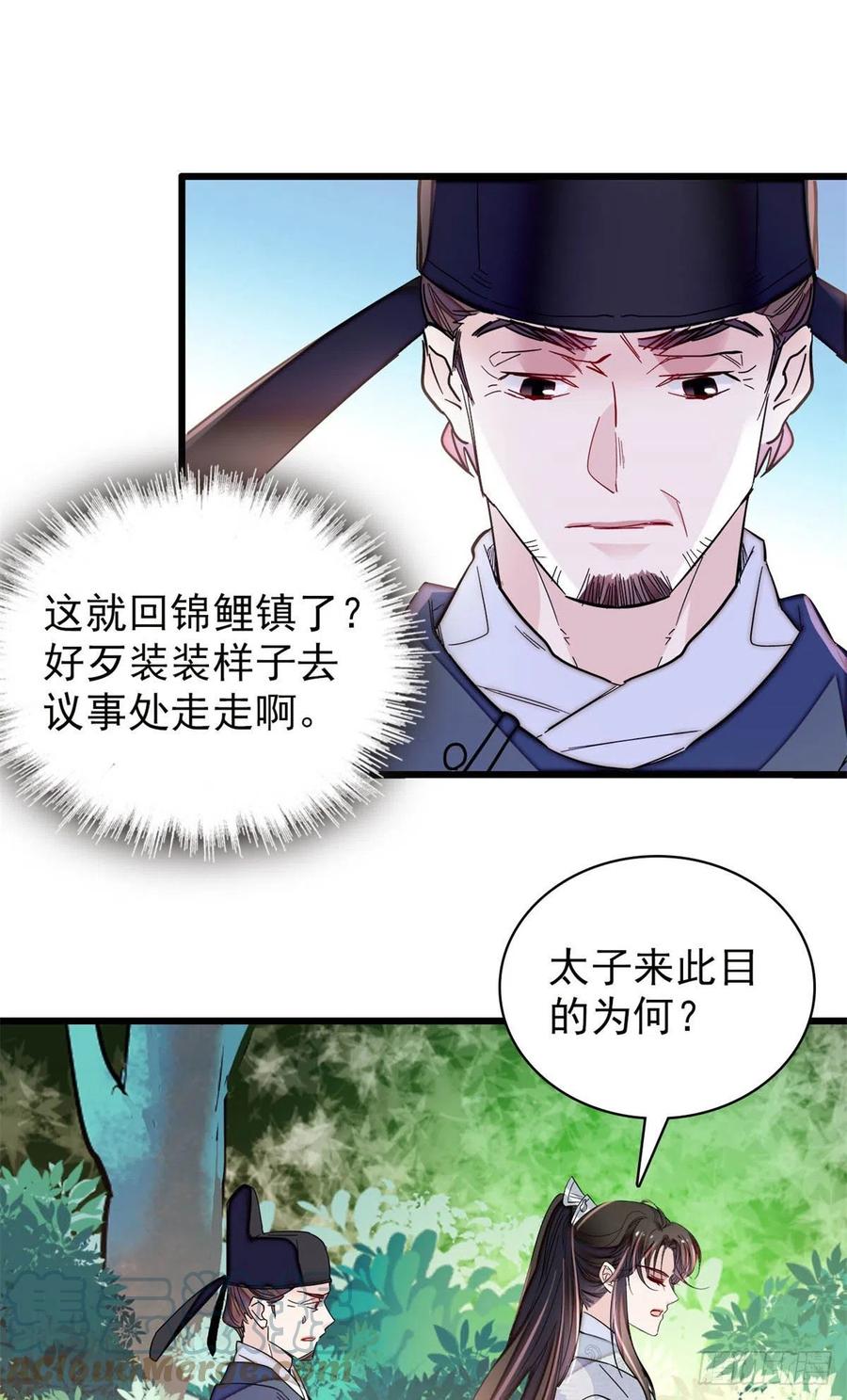 似锦韩漫全集-第217话 天神燕王无删减无遮挡章节图片 