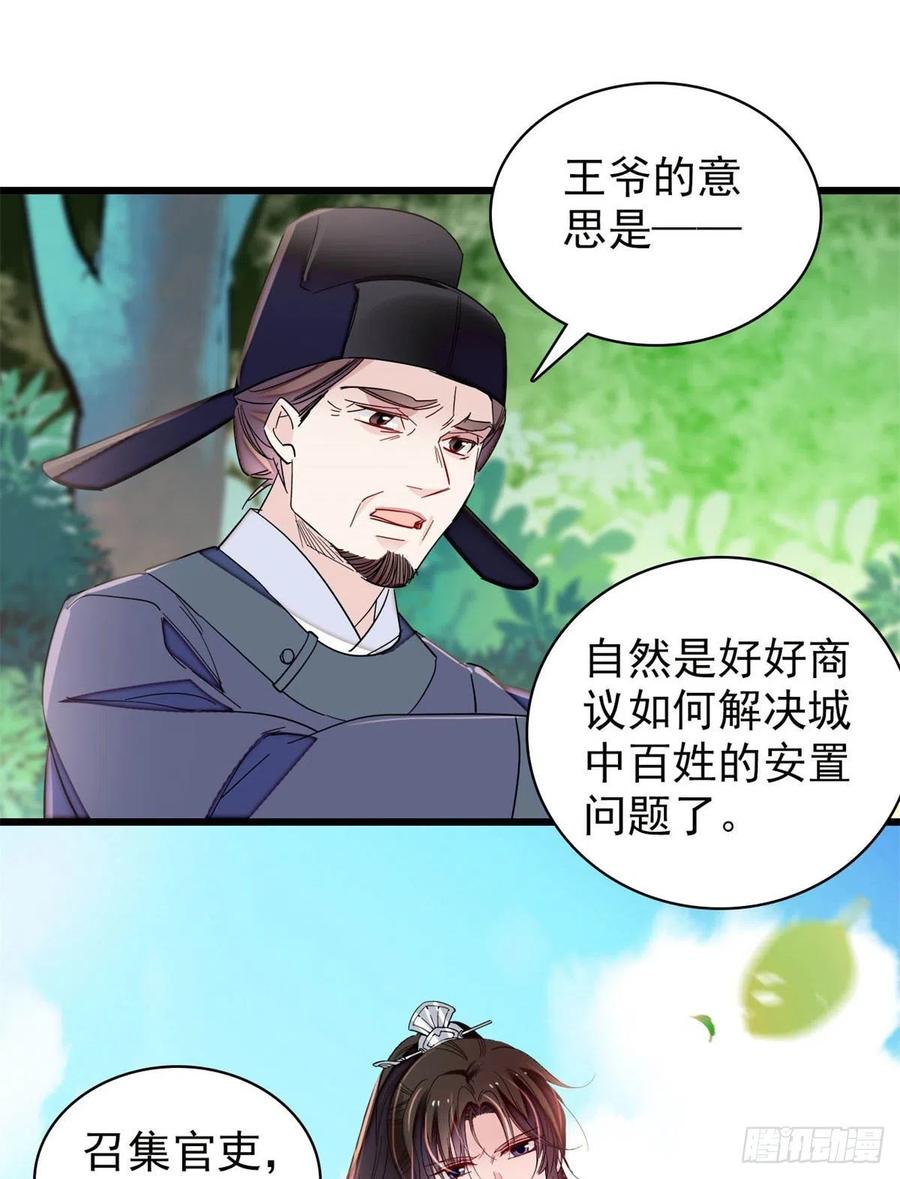 似锦韩漫全集-第217话 天神燕王无删减无遮挡章节图片 