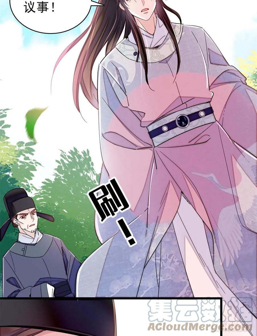 似锦韩漫全集-第217话 天神燕王无删减无遮挡章节图片 