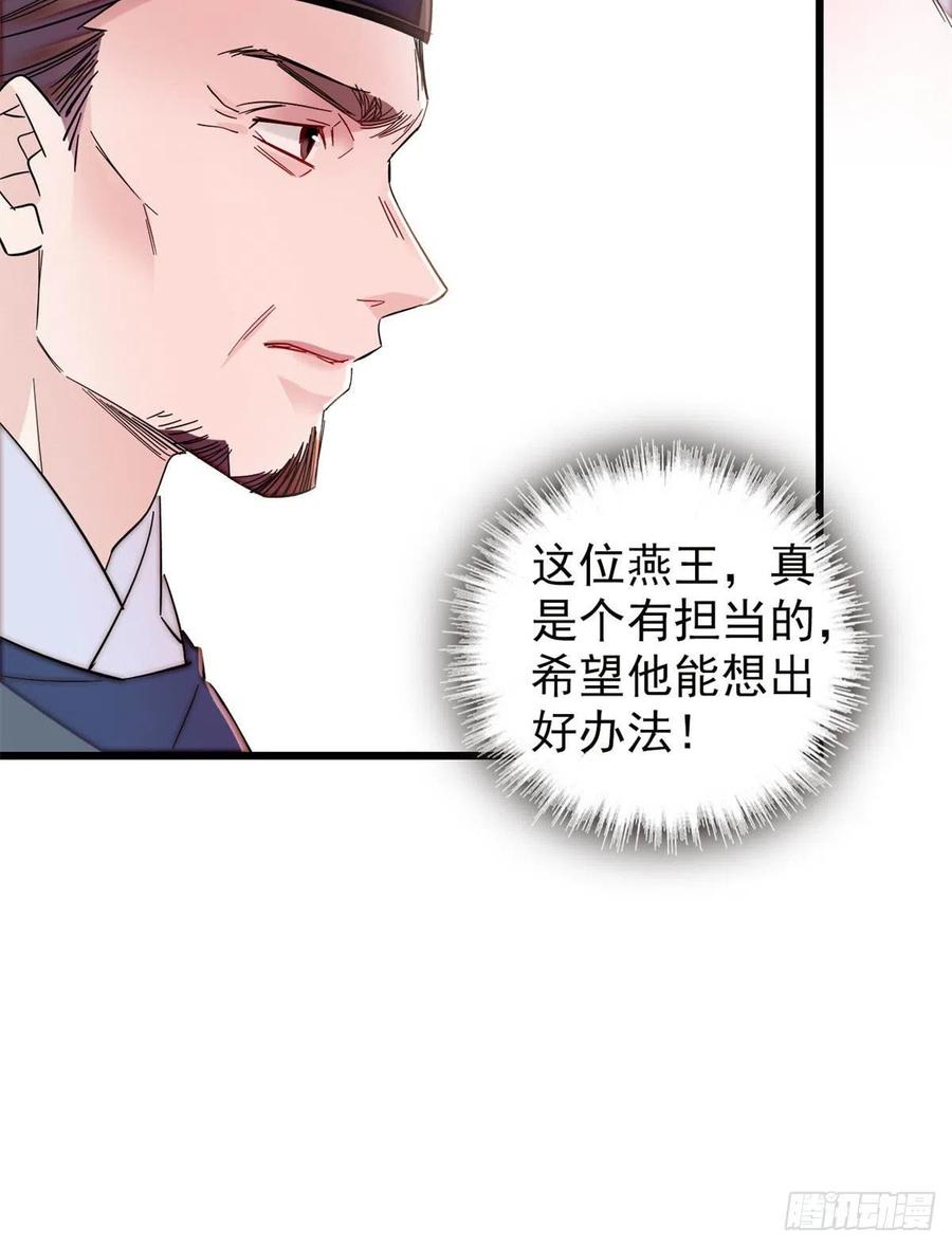 似锦韩漫全集-第217话 天神燕王无删减无遮挡章节图片 