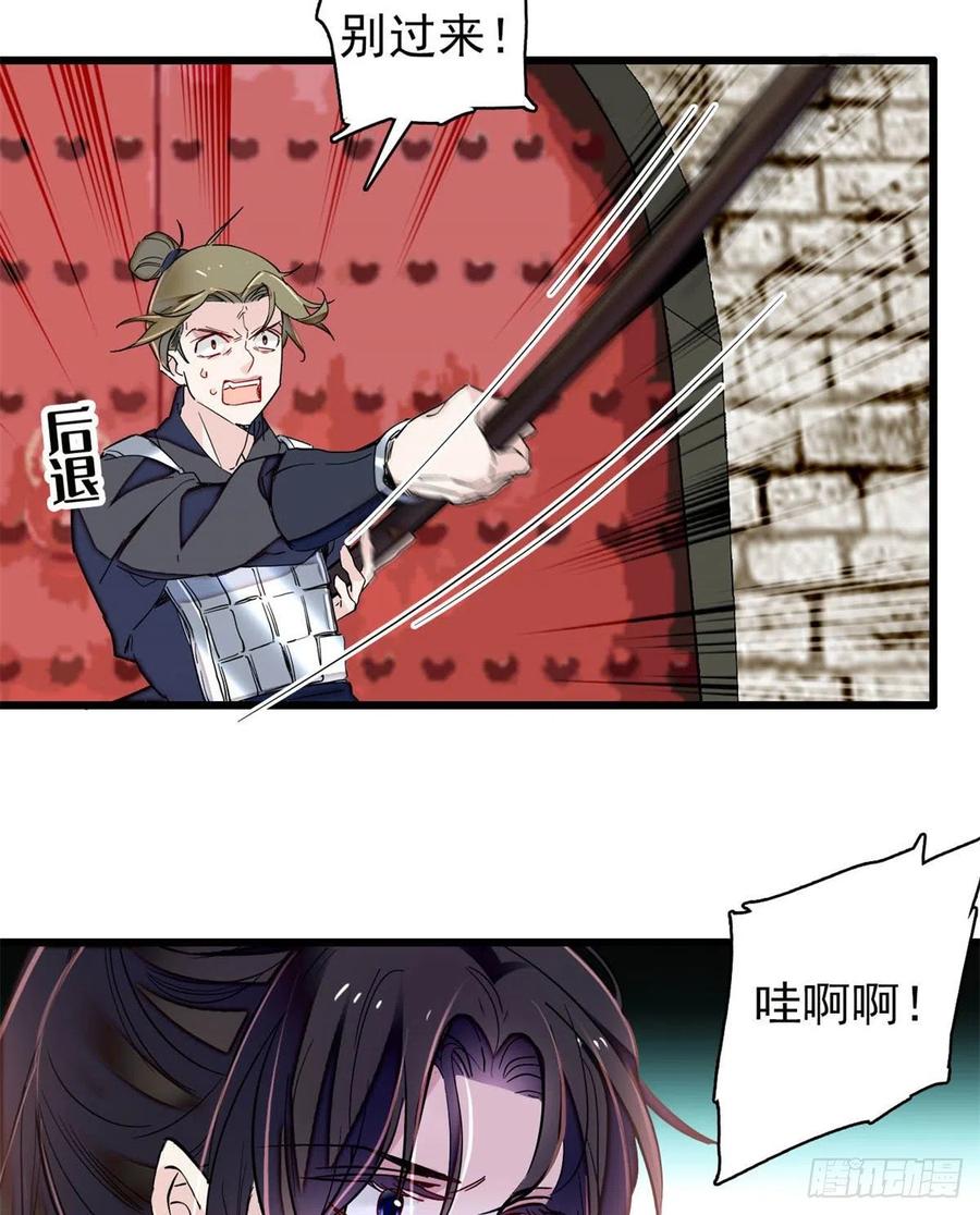 似锦韩漫全集-第217话 天神燕王无删减无遮挡章节图片 