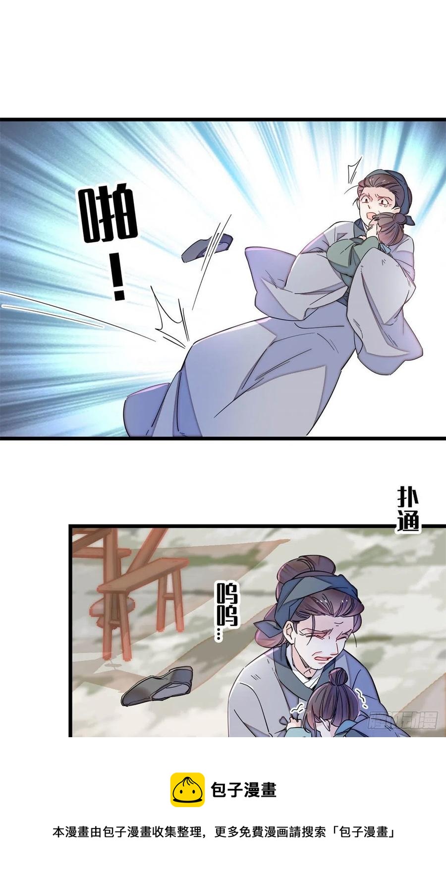 似锦韩漫全集-第217话 天神燕王无删减无遮挡章节图片 