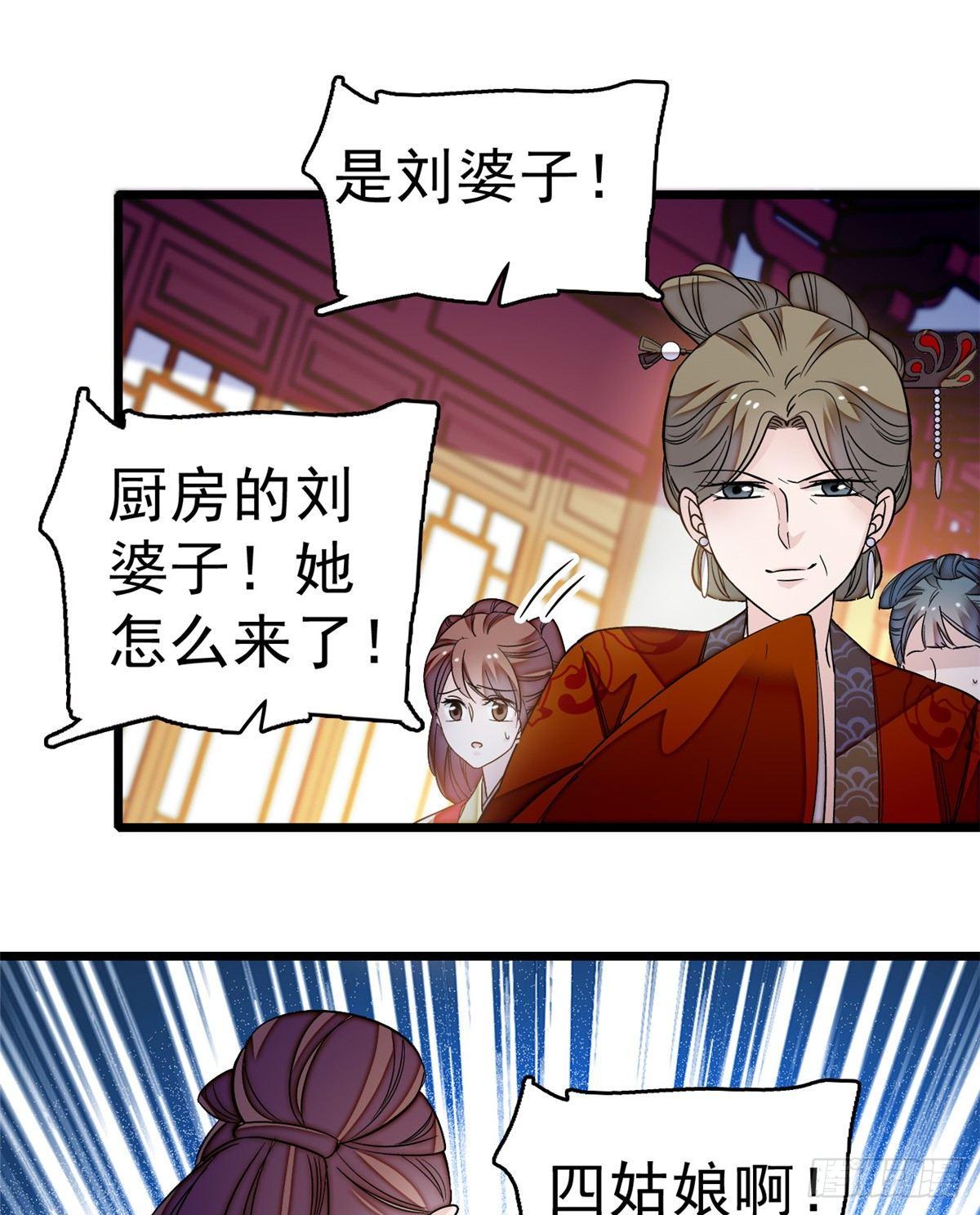 似锦韩漫全集-第21话 句句诛心无删减无遮挡章节图片 