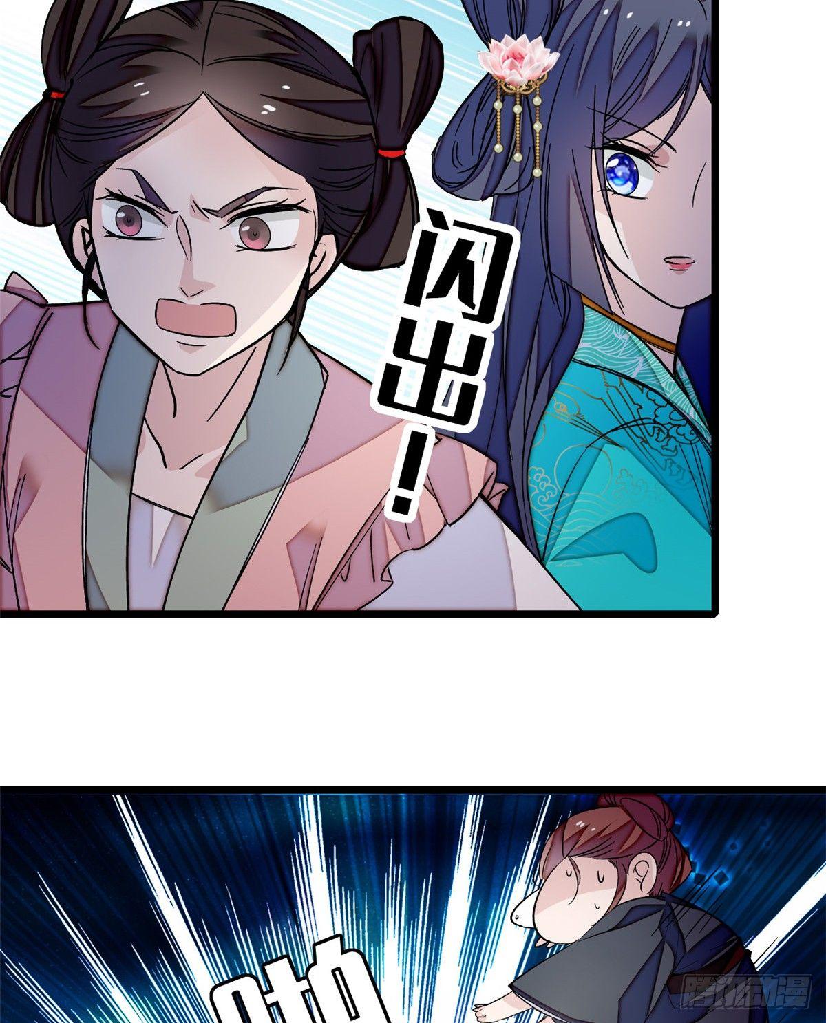 似锦韩漫全集-第21话 句句诛心无删减无遮挡章节图片 