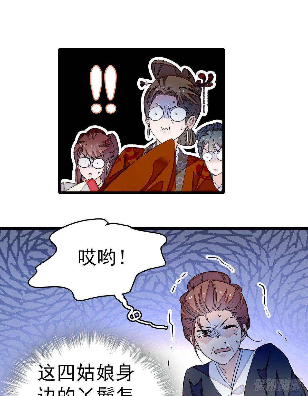 似锦韩漫全集-第21话 句句诛心无删减无遮挡章节图片 