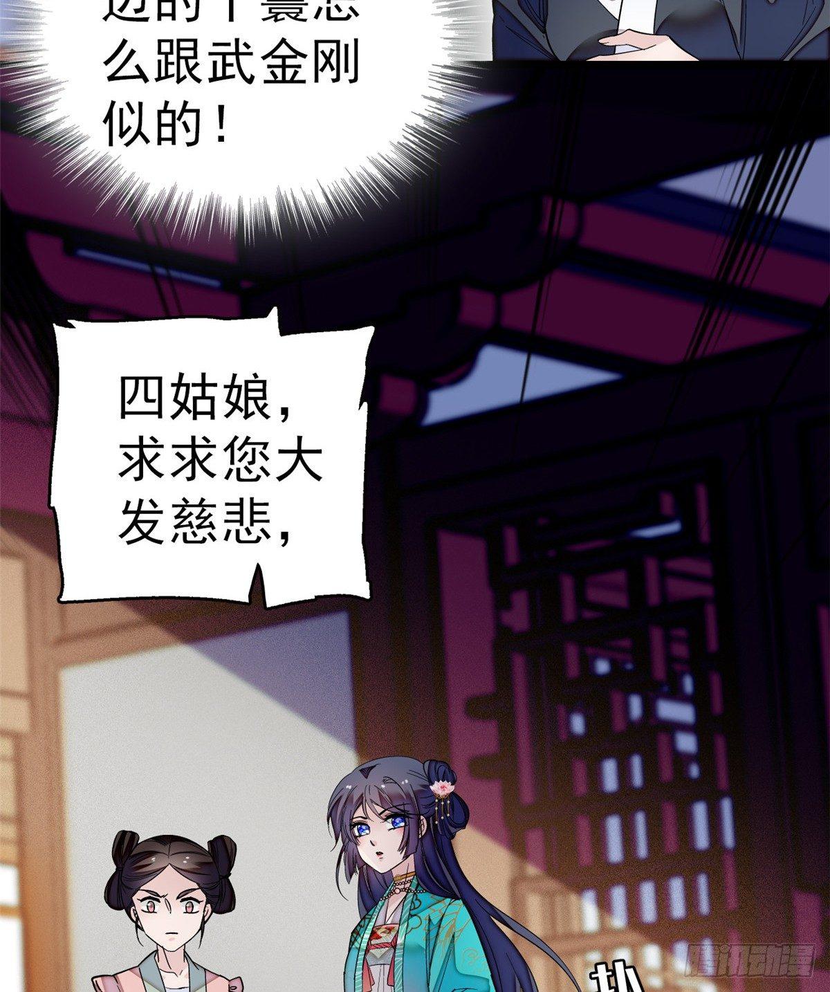 似锦韩漫全集-第21话 句句诛心无删减无遮挡章节图片 