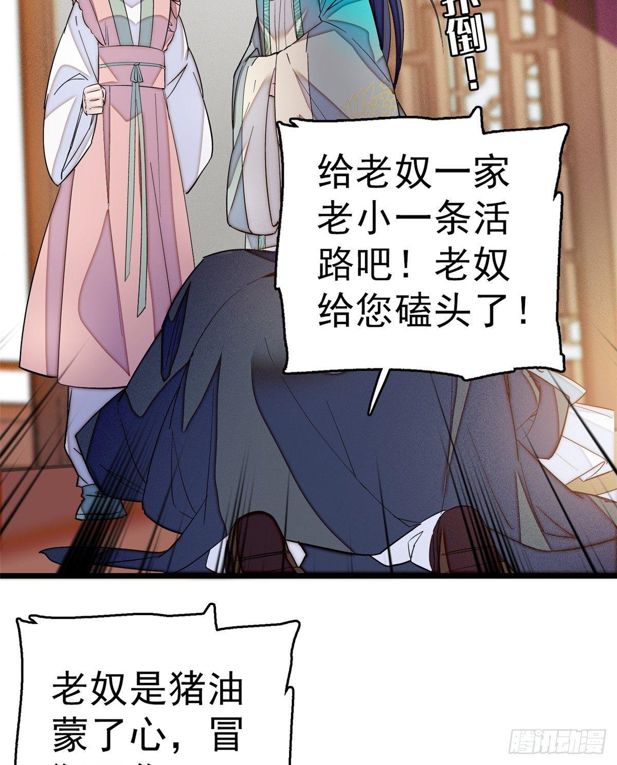 似锦韩漫全集-第21话 句句诛心无删减无遮挡章节图片 