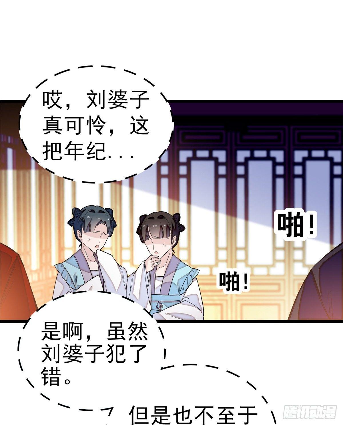 似锦韩漫全集-第21话 句句诛心无删减无遮挡章节图片 
