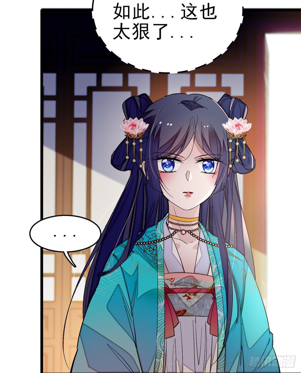 似锦韩漫全集-第21话 句句诛心无删减无遮挡章节图片 