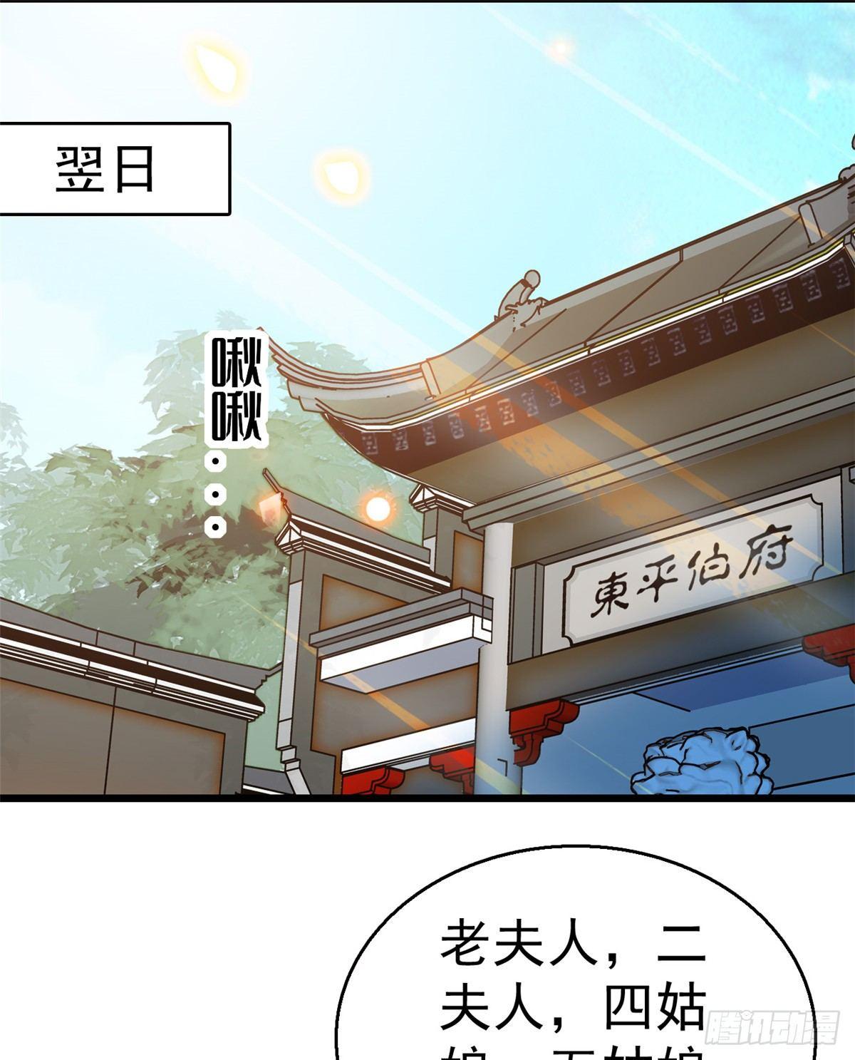 似锦韩漫全集-第21话 句句诛心无删减无遮挡章节图片 