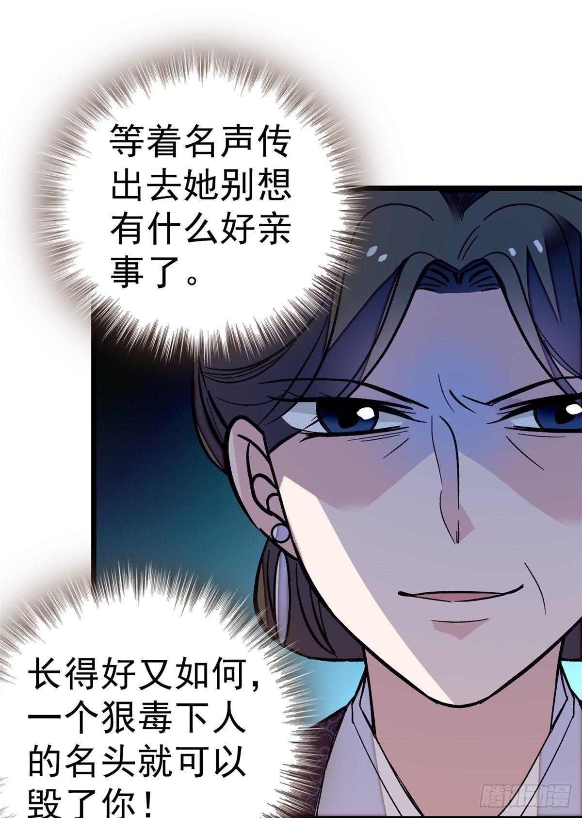 似锦韩漫全集-第21话 句句诛心无删减无遮挡章节图片 