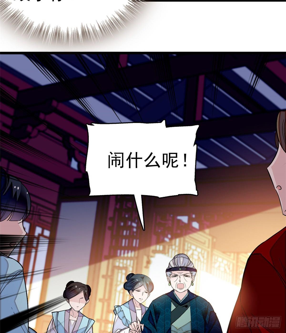 似锦韩漫全集-第21话 句句诛心无删减无遮挡章节图片 