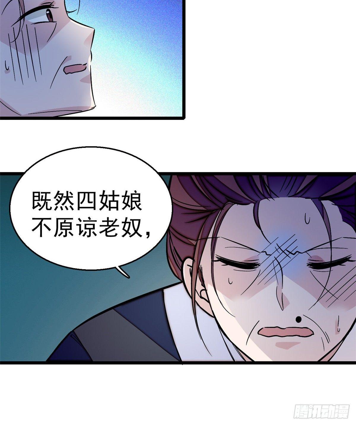 似锦韩漫全集-第21话 句句诛心无删减无遮挡章节图片 
