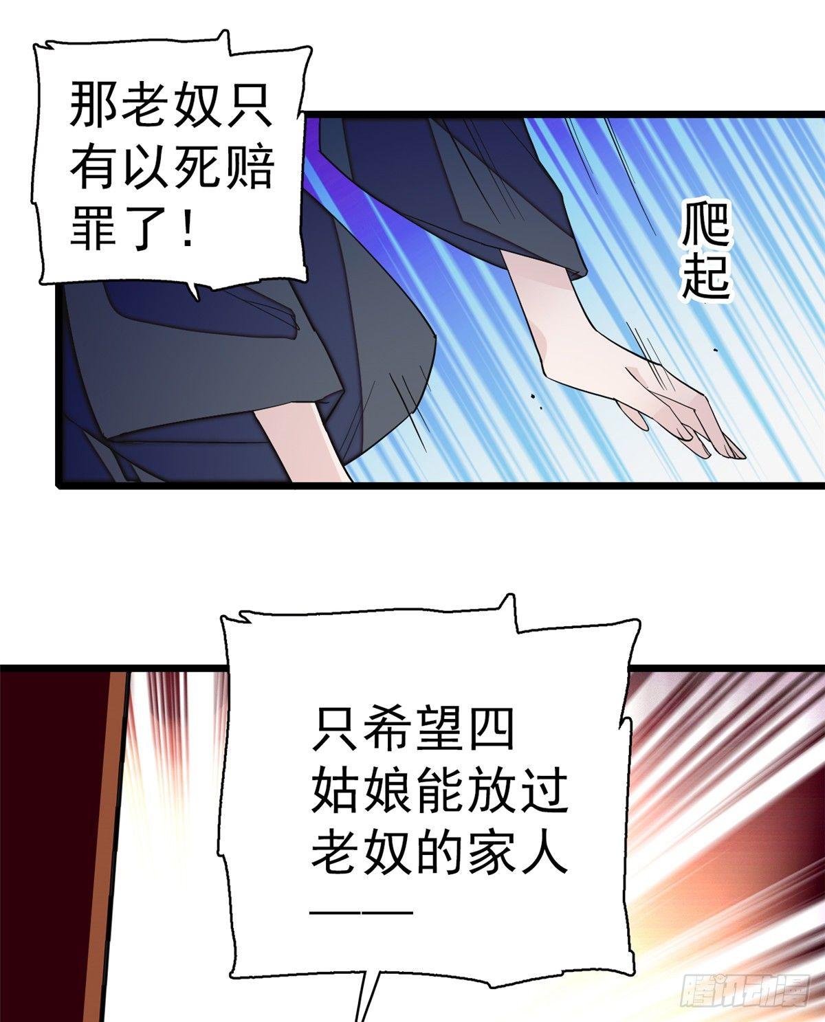似锦韩漫全集-第21话 句句诛心无删减无遮挡章节图片 