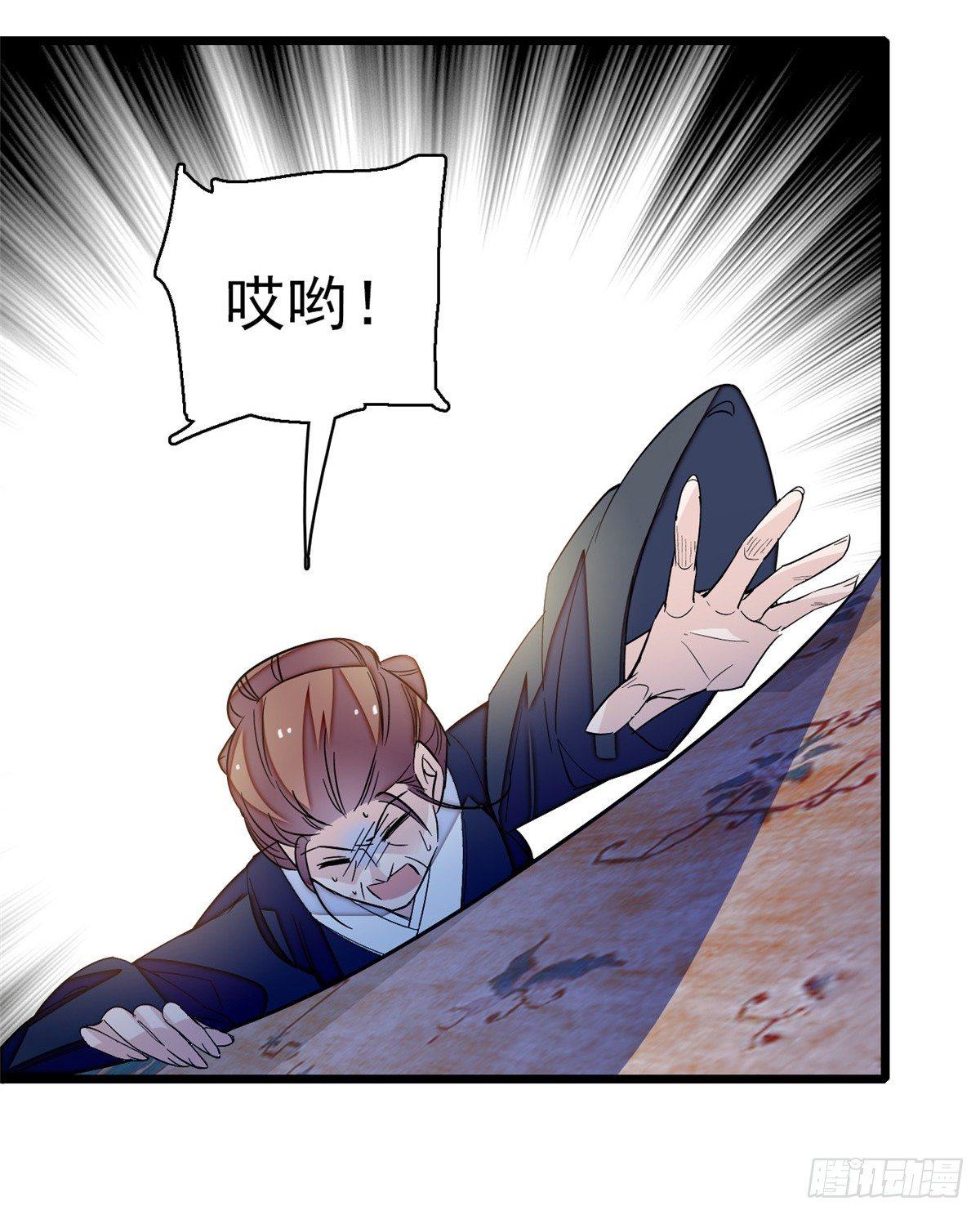 似锦韩漫全集-第21话 句句诛心无删减无遮挡章节图片 