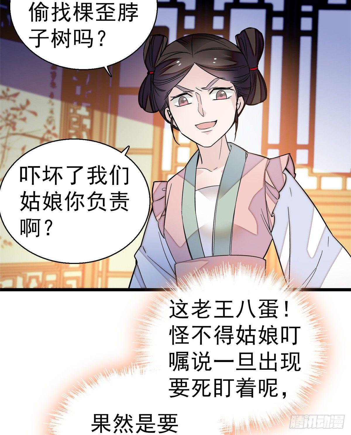 似锦韩漫全集-第21话 句句诛心无删减无遮挡章节图片 
