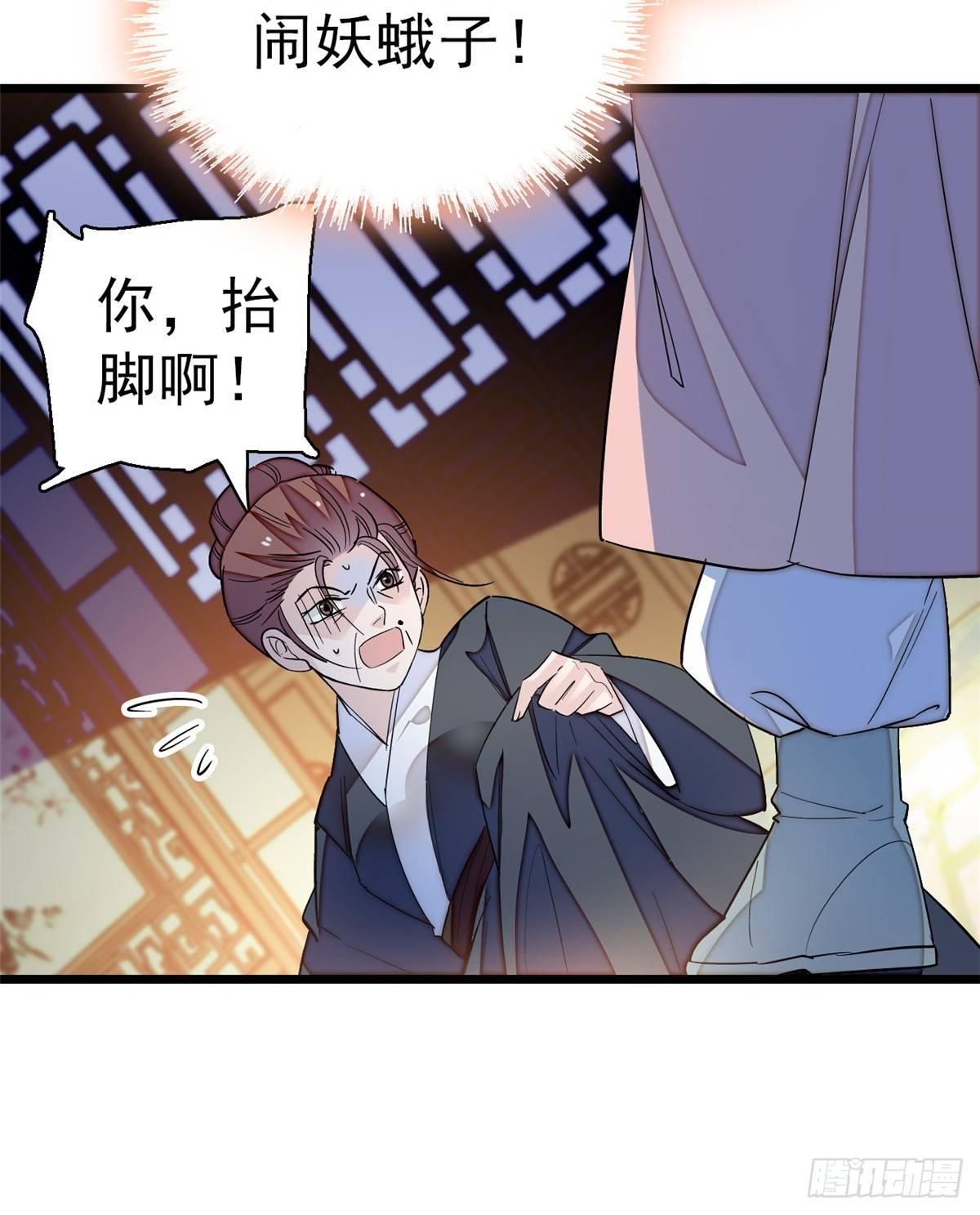 似锦韩漫全集-第21话 句句诛心无删减无遮挡章节图片 