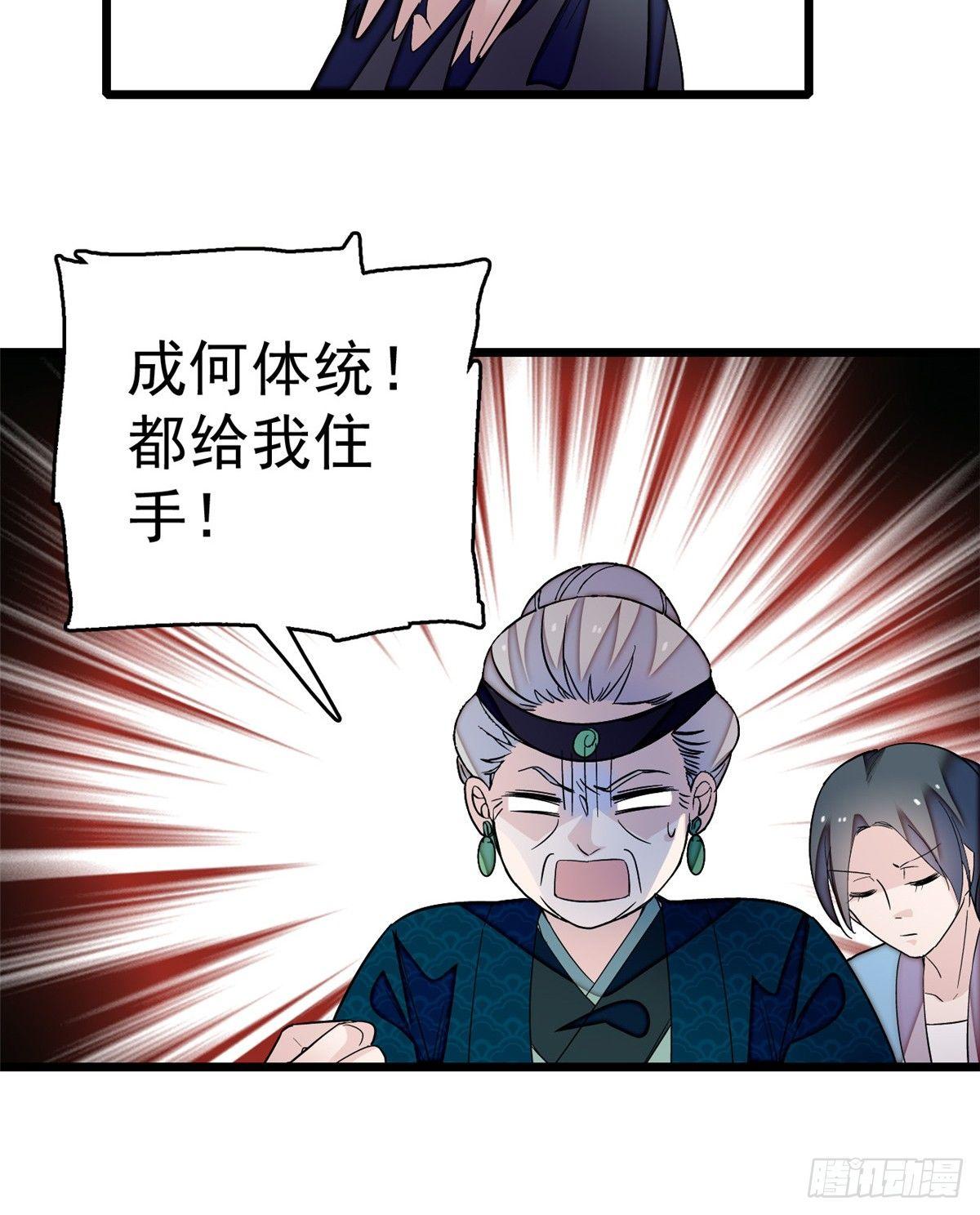 似锦韩漫全集-第21话 句句诛心无删减无遮挡章节图片 