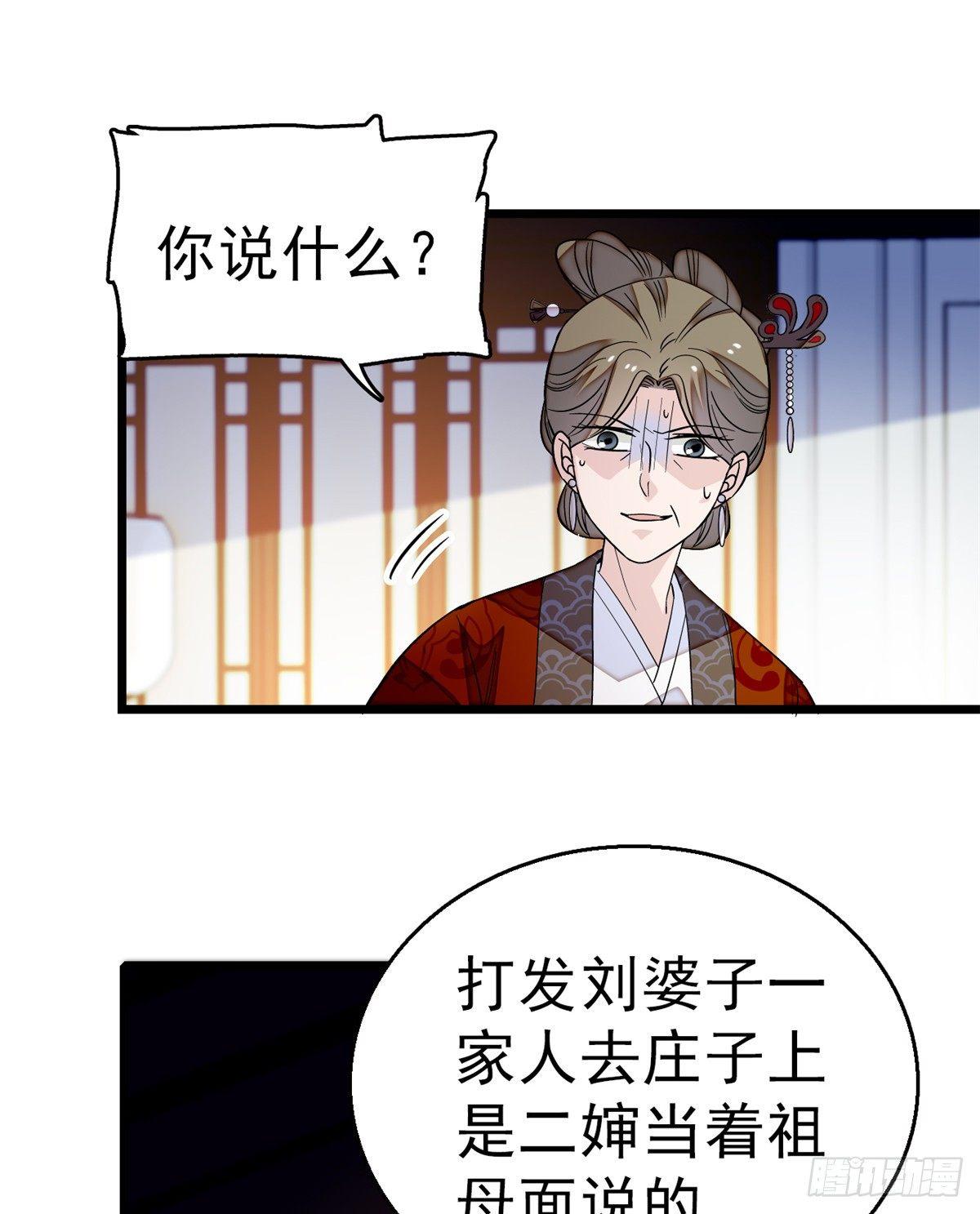 似锦韩漫全集-第21话 句句诛心无删减无遮挡章节图片 