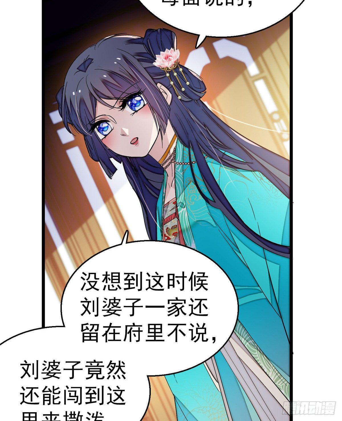 似锦韩漫全集-第21话 句句诛心无删减无遮挡章节图片 