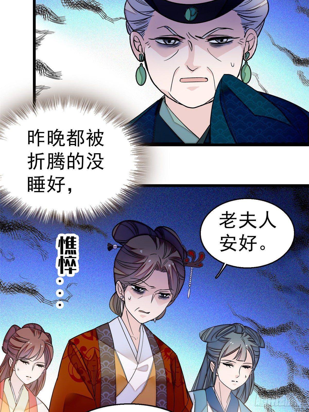似锦韩漫全集-第21话 句句诛心无删减无遮挡章节图片 