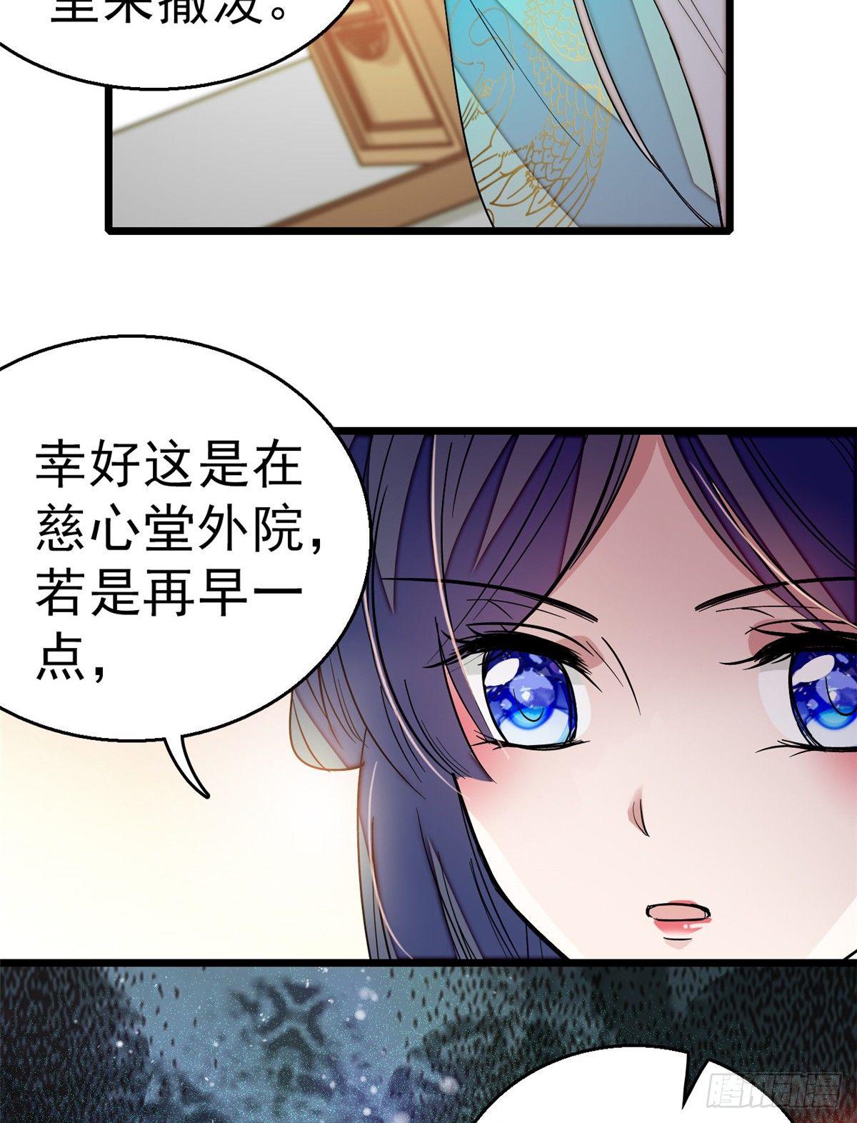 似锦韩漫全集-第21话 句句诛心无删减无遮挡章节图片 