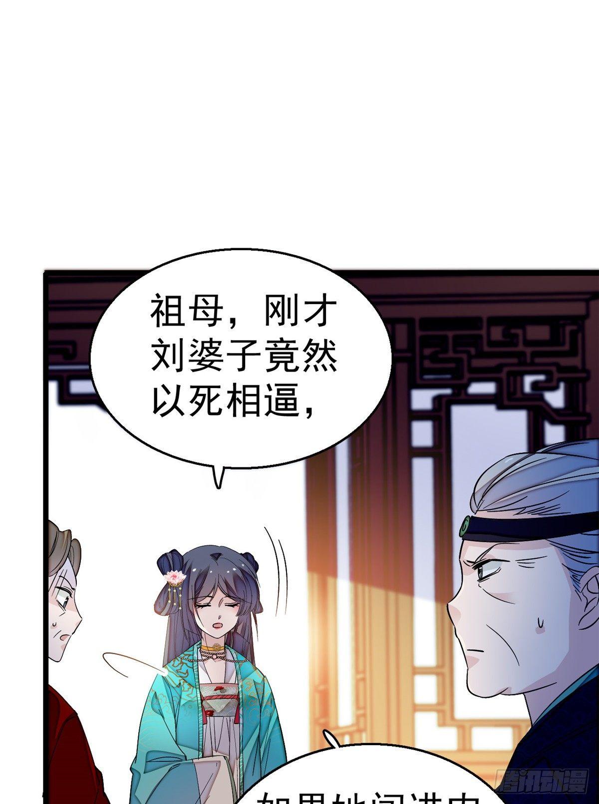 似锦韩漫全集-第21话 句句诛心无删减无遮挡章节图片 