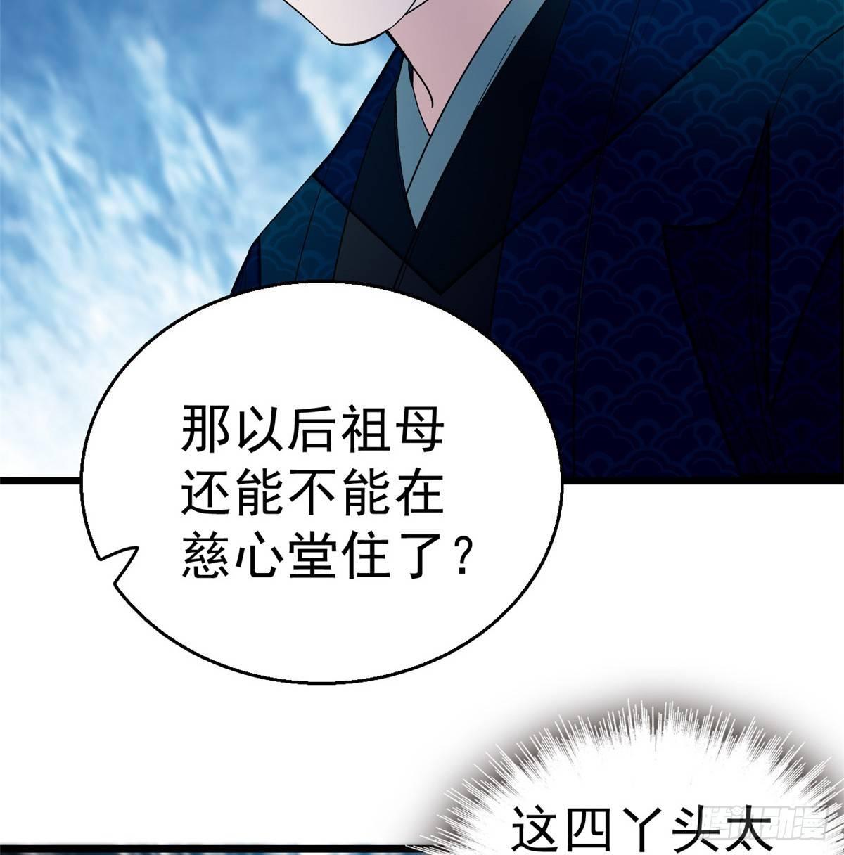 似锦韩漫全集-第21话 句句诛心无删减无遮挡章节图片 