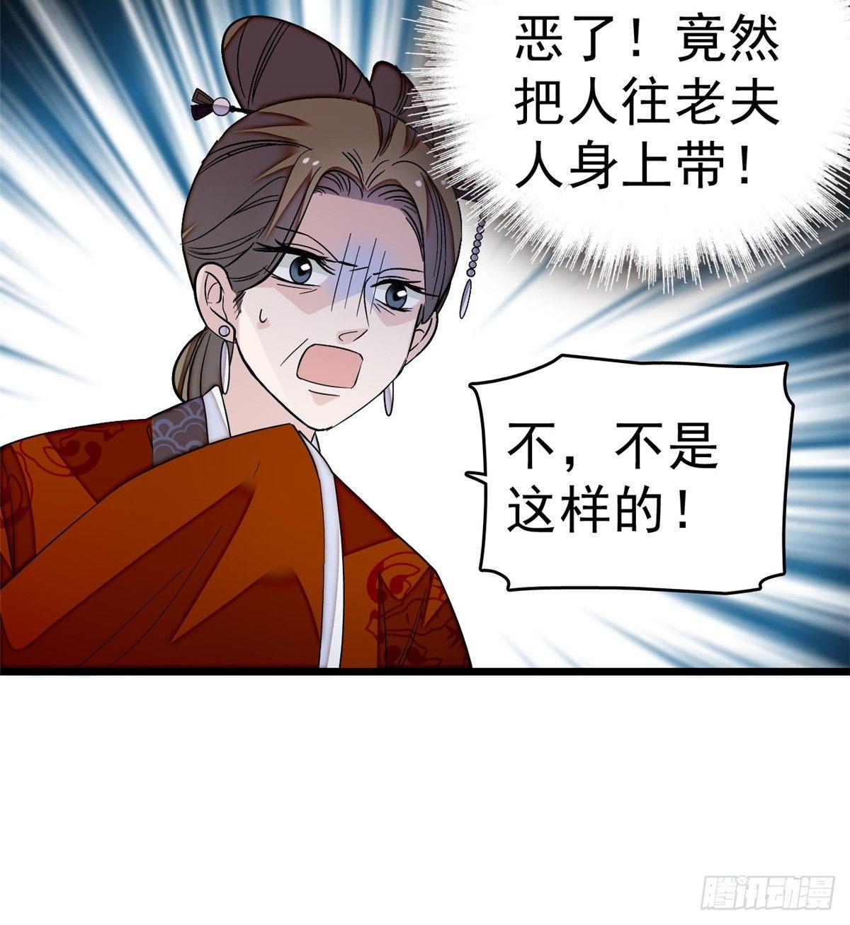 似锦韩漫全集-第21话 句句诛心无删减无遮挡章节图片 