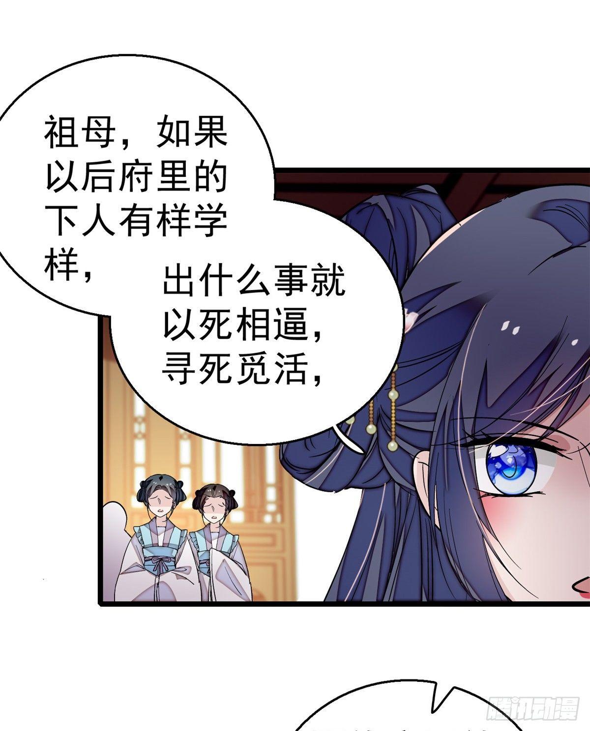 似锦韩漫全集-第21话 句句诛心无删减无遮挡章节图片 