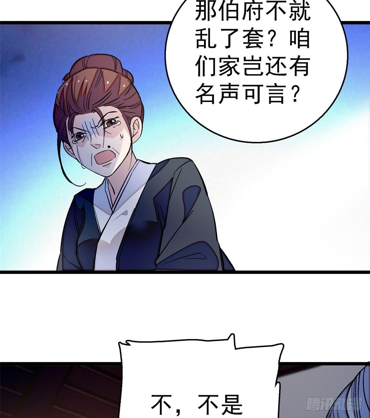 似锦韩漫全集-第21话 句句诛心无删减无遮挡章节图片 