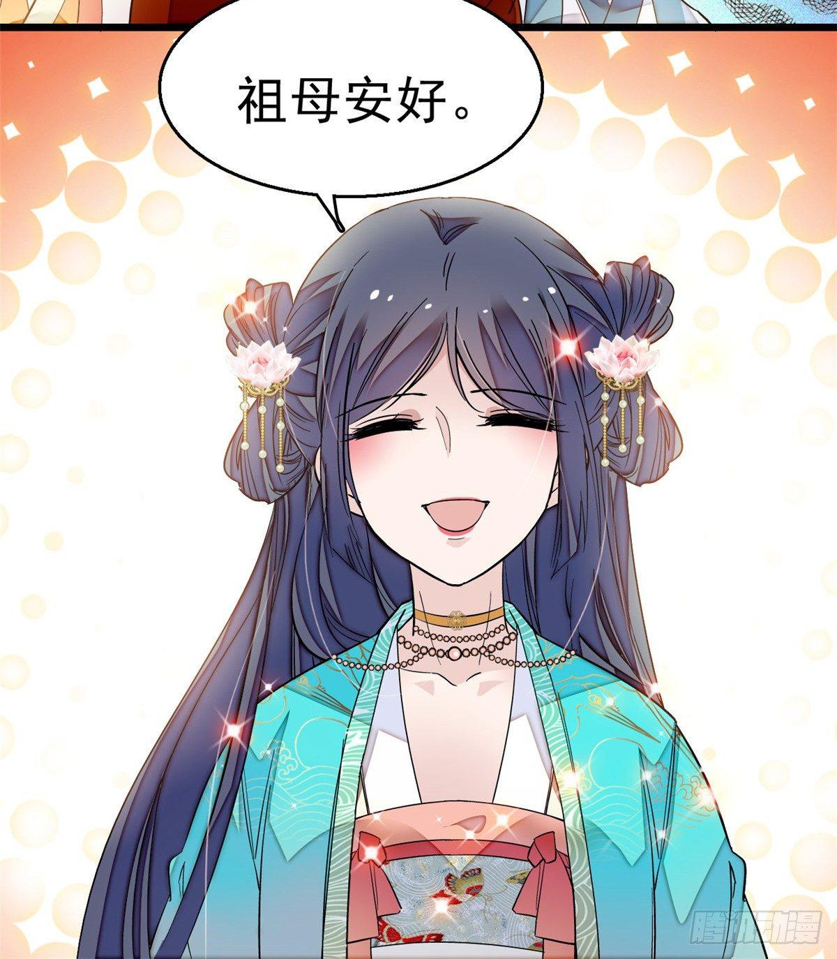 似锦韩漫全集-第21话 句句诛心无删减无遮挡章节图片 