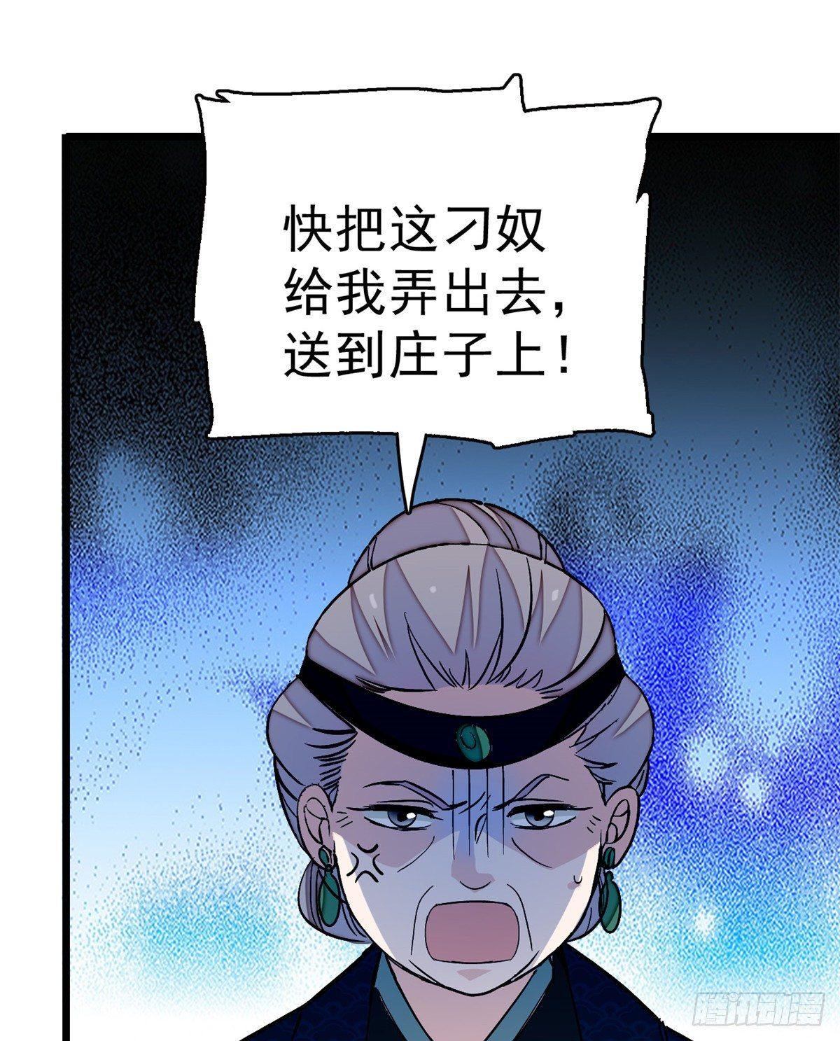 似锦韩漫全集-第21话 句句诛心无删减无遮挡章节图片 