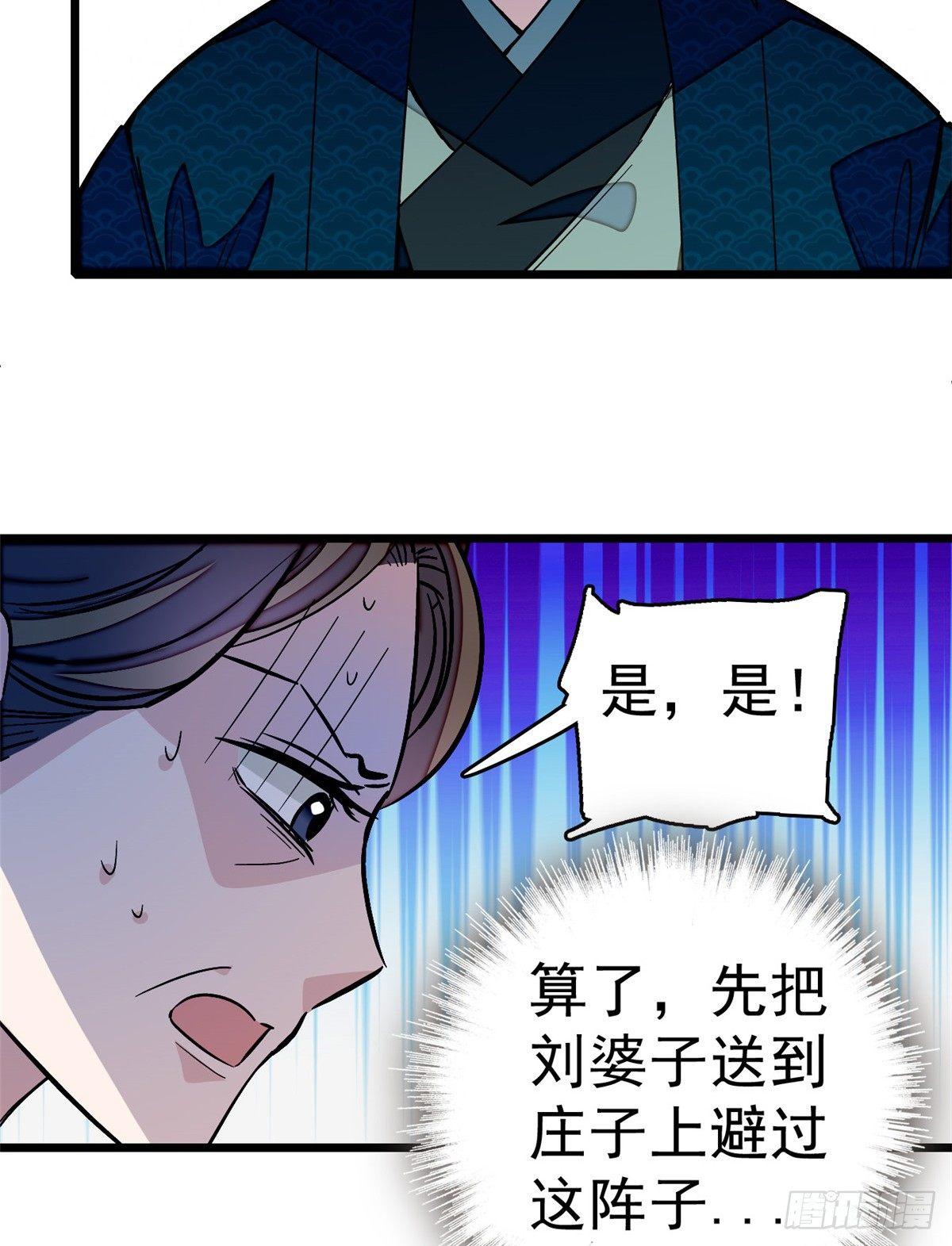 似锦韩漫全集-第21话 句句诛心无删减无遮挡章节图片 