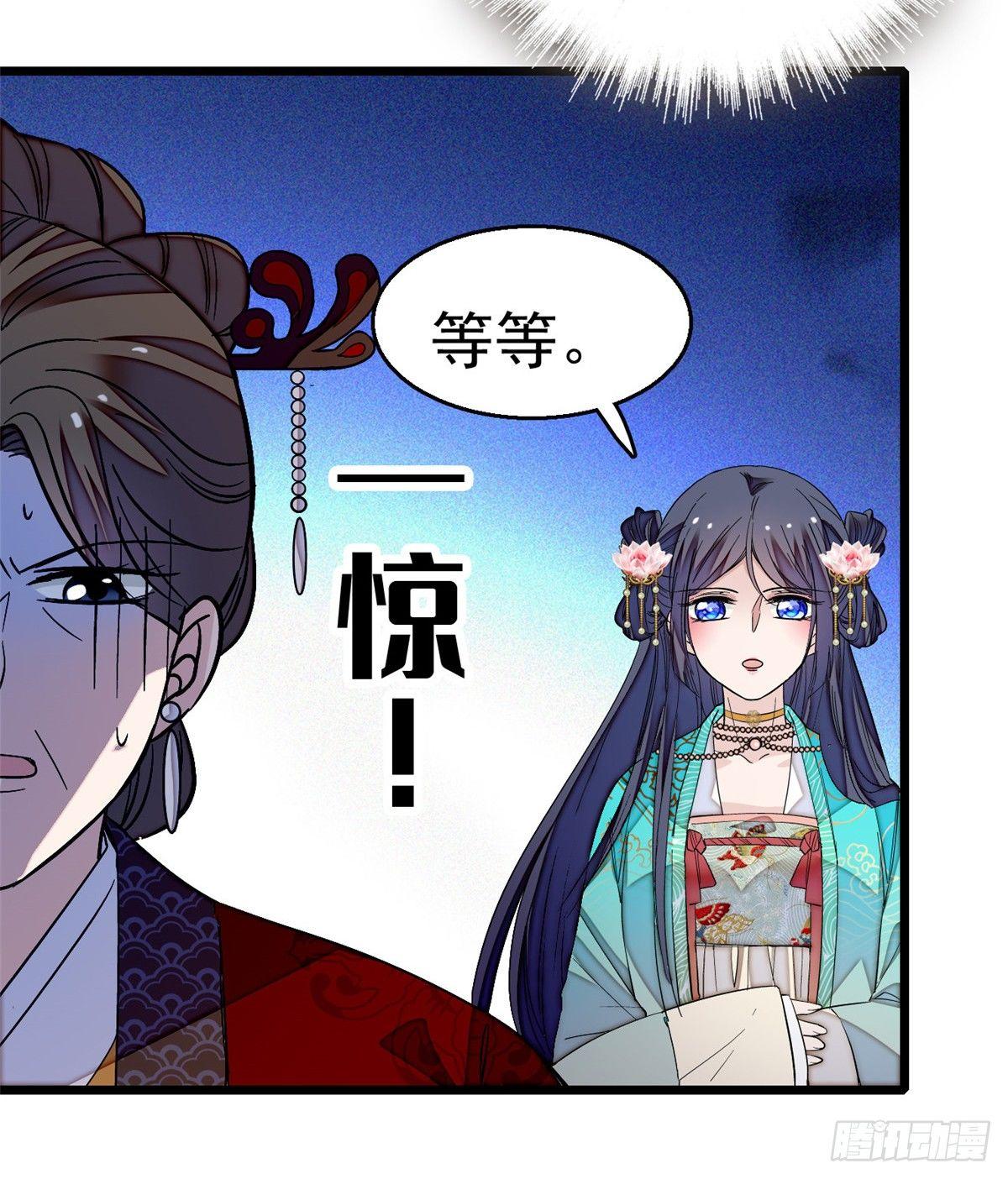似锦韩漫全集-第21话 句句诛心无删减无遮挡章节图片 