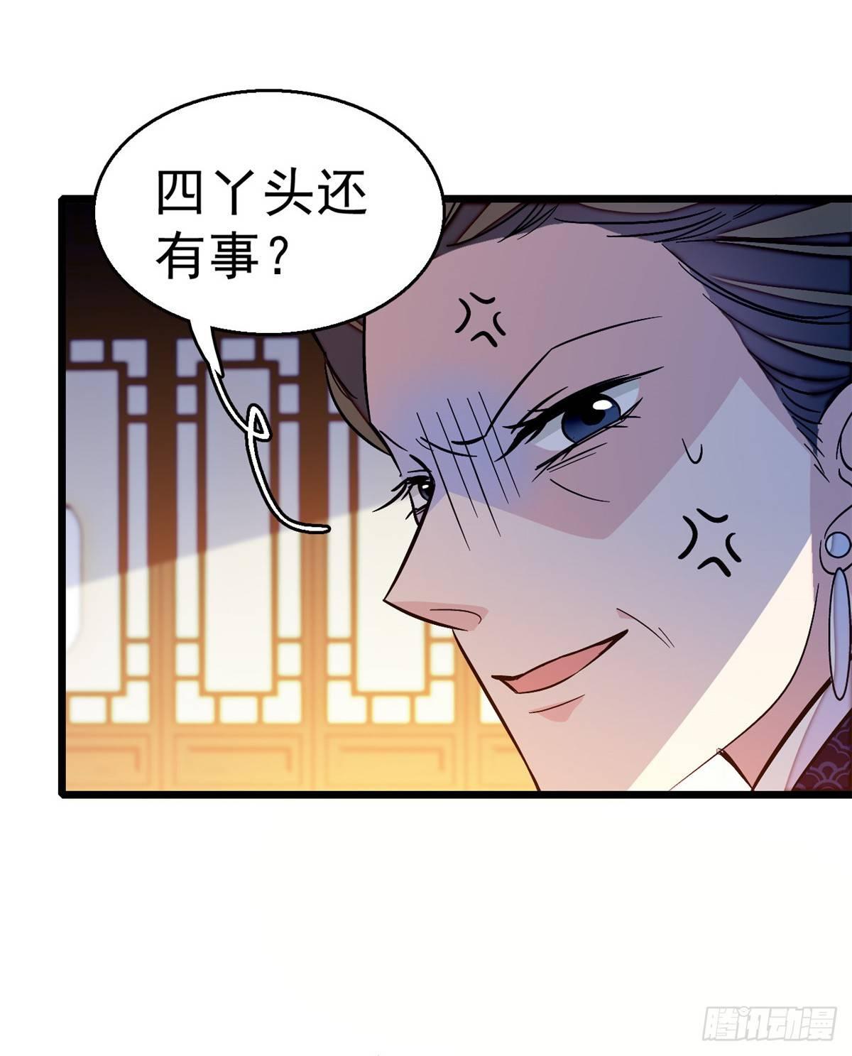 似锦韩漫全集-第21话 句句诛心无删减无遮挡章节图片 