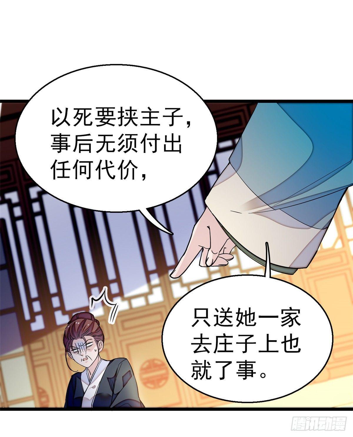 似锦韩漫全集-第21话 句句诛心无删减无遮挡章节图片 