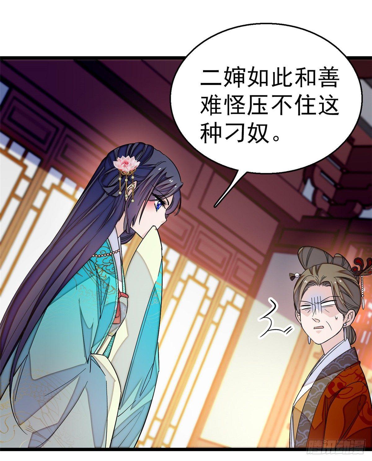 似锦韩漫全集-第21话 句句诛心无删减无遮挡章节图片 